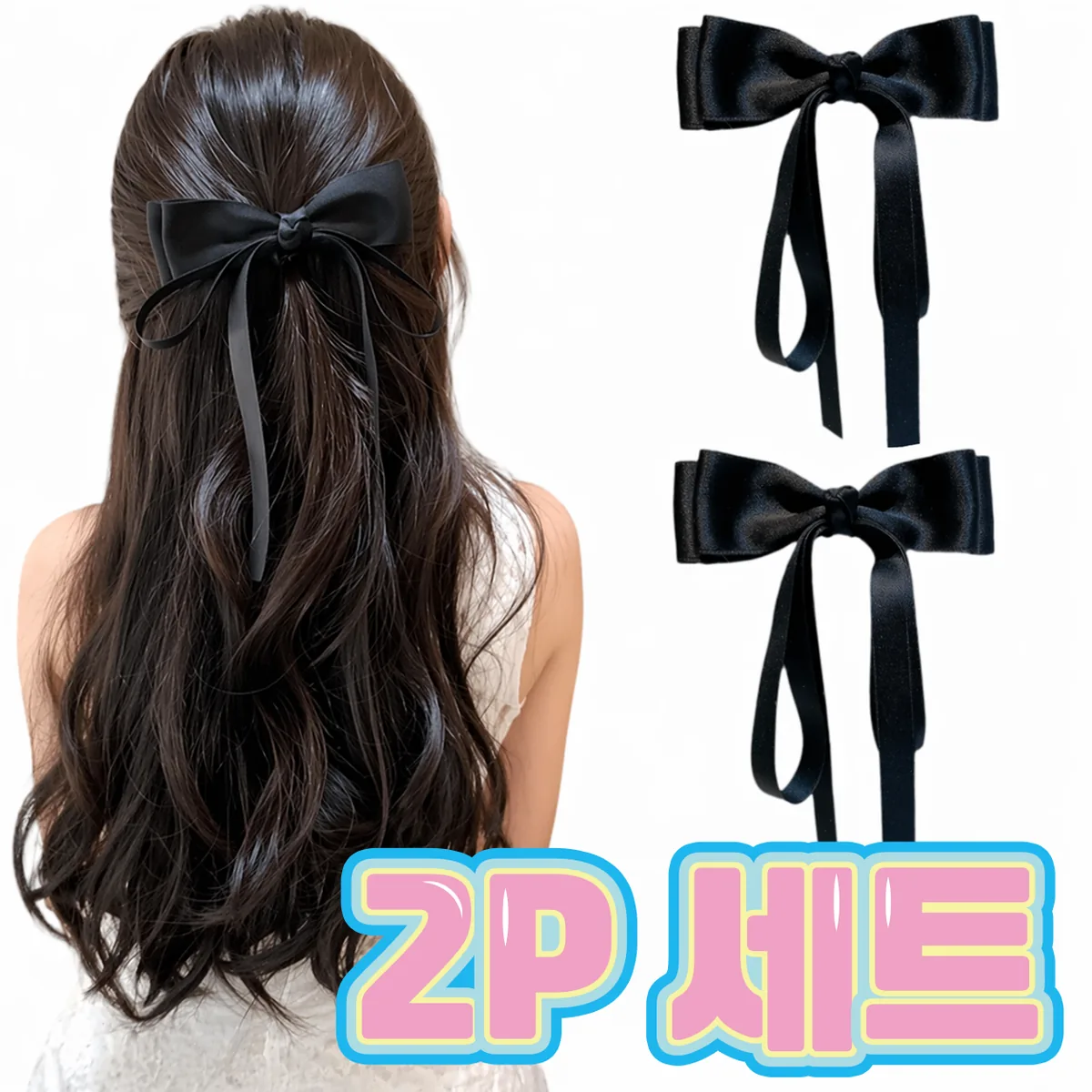 블링모어 로맨틱한 리본핀 2P 세트 가격 추이 블링모어 로맨틱한 리본핀 2P 세트 - 최저가 5,800원