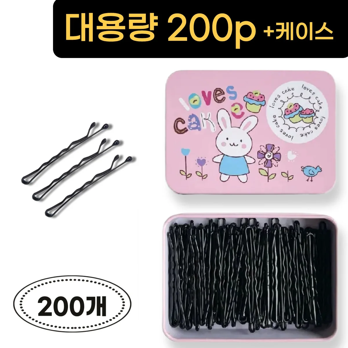 BlingsPin 대용량 헤어 웨이브 실핀 200개 & 틴케이스 가격 추이 BlingsPin 대용량 헤어 웨이브 실핀 200개 & 틴케이스 - 최저가 2,900원