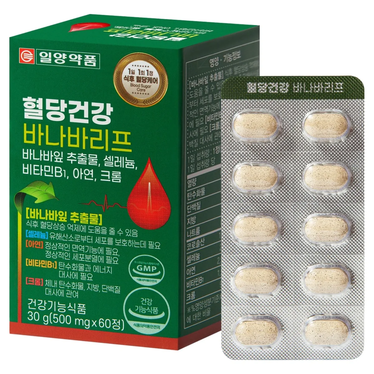 일양약품 혈당건강 바나바리프 영양제 가격 추이 일양약품 혈당건강 바나바리프 영양제 - 최저가 10,670원