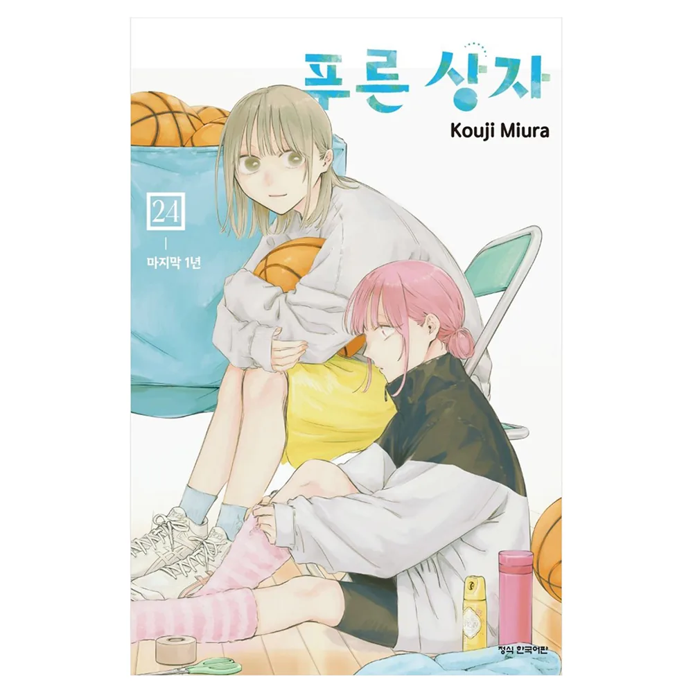 푸른 상자 24 가격 추이 푸른 상자 24 - 최저가 5,400원