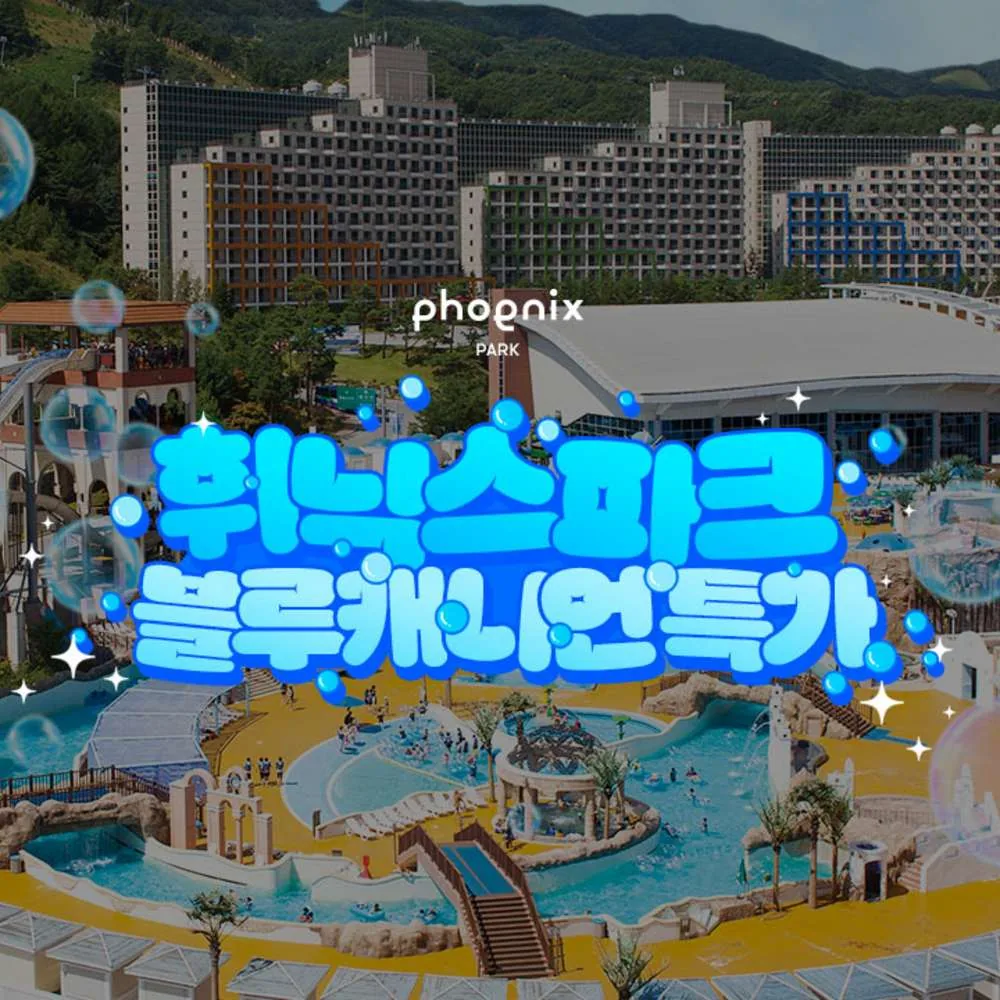 블루캐니언 종일권 소인 가격 추이 블루캐니언 종일권 소인 - 최저가 59,500원