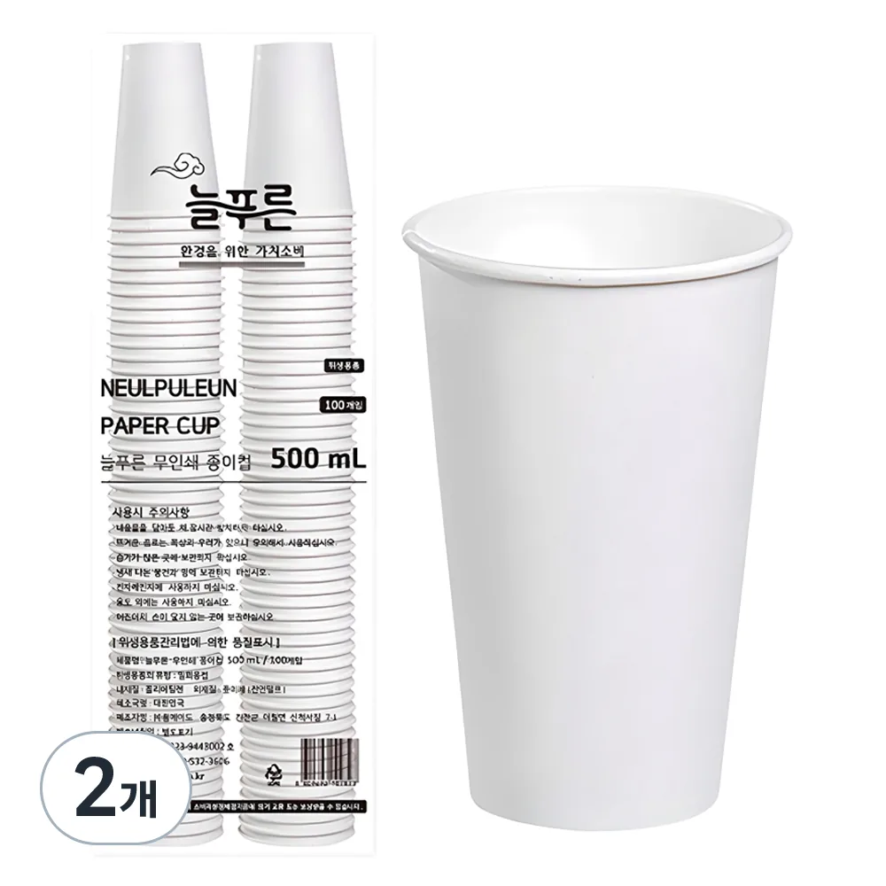 늘푸른 무인쇄 종이컵 500ml 가격 추이 늘푸른 무인쇄 종이컵 500ml - 최저가 9,800원