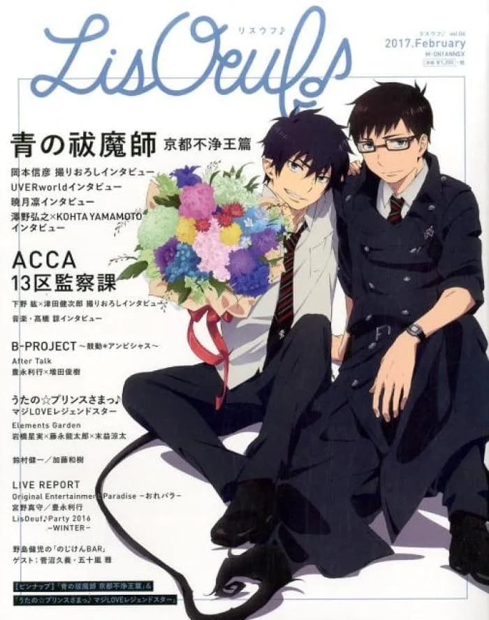 리스우후 vol.04(2017.Feb) 푸른 祓魔師 교토 부정왕편 ACCA13구 감찰과 가격 추이 리스우후 vol.04(2017.Feb) 푸른 祓魔師 교토 부정왕편 ACCA13구 감찰과 - 최저가 40,610원
