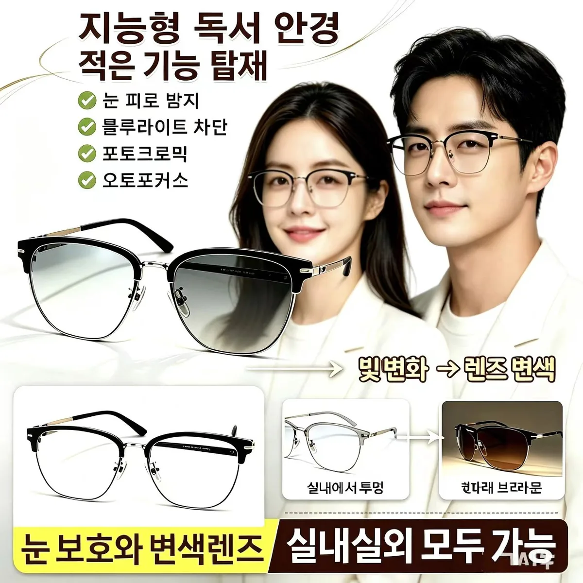 독일 기술 적용 블루라이트 차단 자동 변색 안경 세트 가격 추이 독일 기술 적용 블루라이트 차단 자동 변색 안경 세트 - 최저가 9,400원