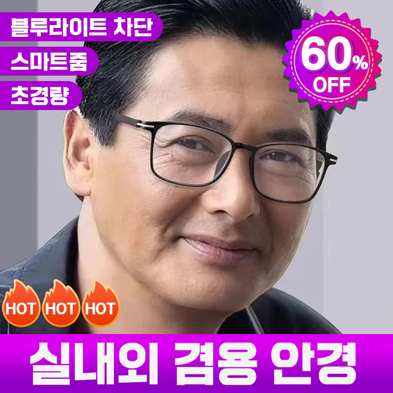 독일 기술 적용 블루라이트 차단 안경 세트 눈피로 완화 자외선 차단 실내외 겸용 안경 MOYALIE 가격 추이 독일 기술 적용 블루라이트 차단 안경 세트 눈피로 완화 자외선 차단 실내외 겸용 안경 MOYALIE - 최저가 11,900원