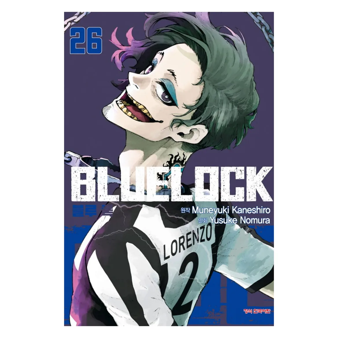 블루 록 26 가격 추이 블루 록 26 - 최저가 5,400원