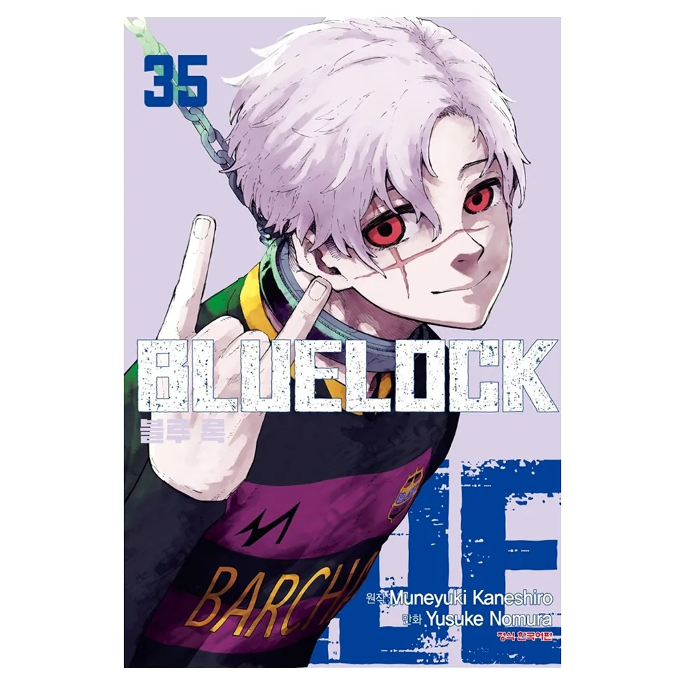 블루 록 35 가격 추이 블루 록 35 - 최저가 5,400원