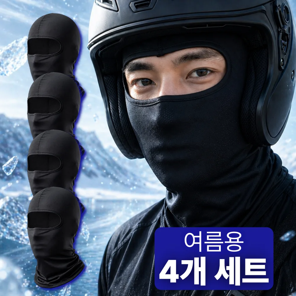 블루쉘 바라클라바 남성 여름용 오토바이 가격 추이 블루쉘 바라클라바 남성 여름용 오토바이 - 최저가 6,900원
