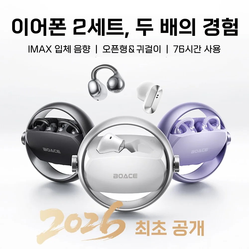 BOACE 무선 블루투스 이어폰 ENC 노이즈캔슬링 오픈형+귀걸이형 2in1 고음질 HiFi V6.0, 아이스 실버, A20 가격 추이 BOACE 무선 블루투스 이어폰 ENC 노이즈캔슬링 오픈형+귀걸이형 2in1 고음질 HiFi V6.0, 아이스 실버, A20 - 최저가 108,000원