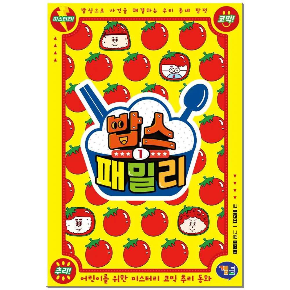 밥스 패밀리 1 가격 추이 밥스 패밀리 1 - 최저가 10,800원