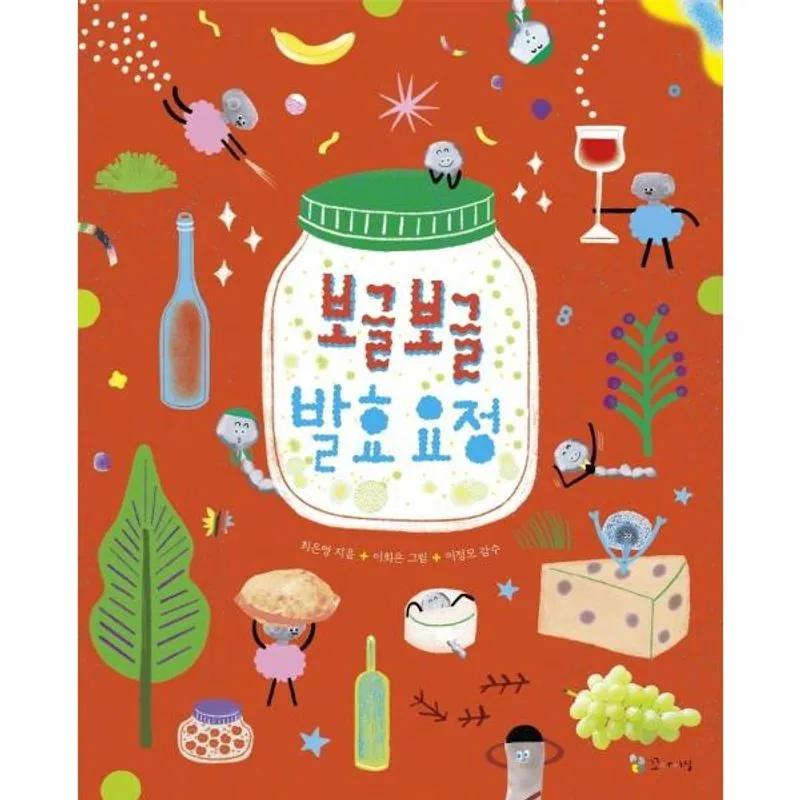 보글보글 발효요정 가격 추이 보글보글 발효요정 - 최저가 11,700원