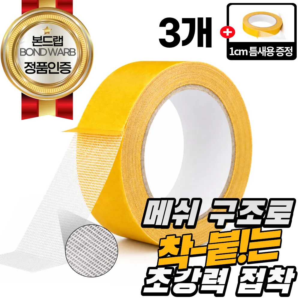 본드랩 초강력 접착 양면 테이프 3CM x 5M 가격 추이 본드랩 초강력 접착 양면 테이프 3CM x 5M - 최저가 3,000원