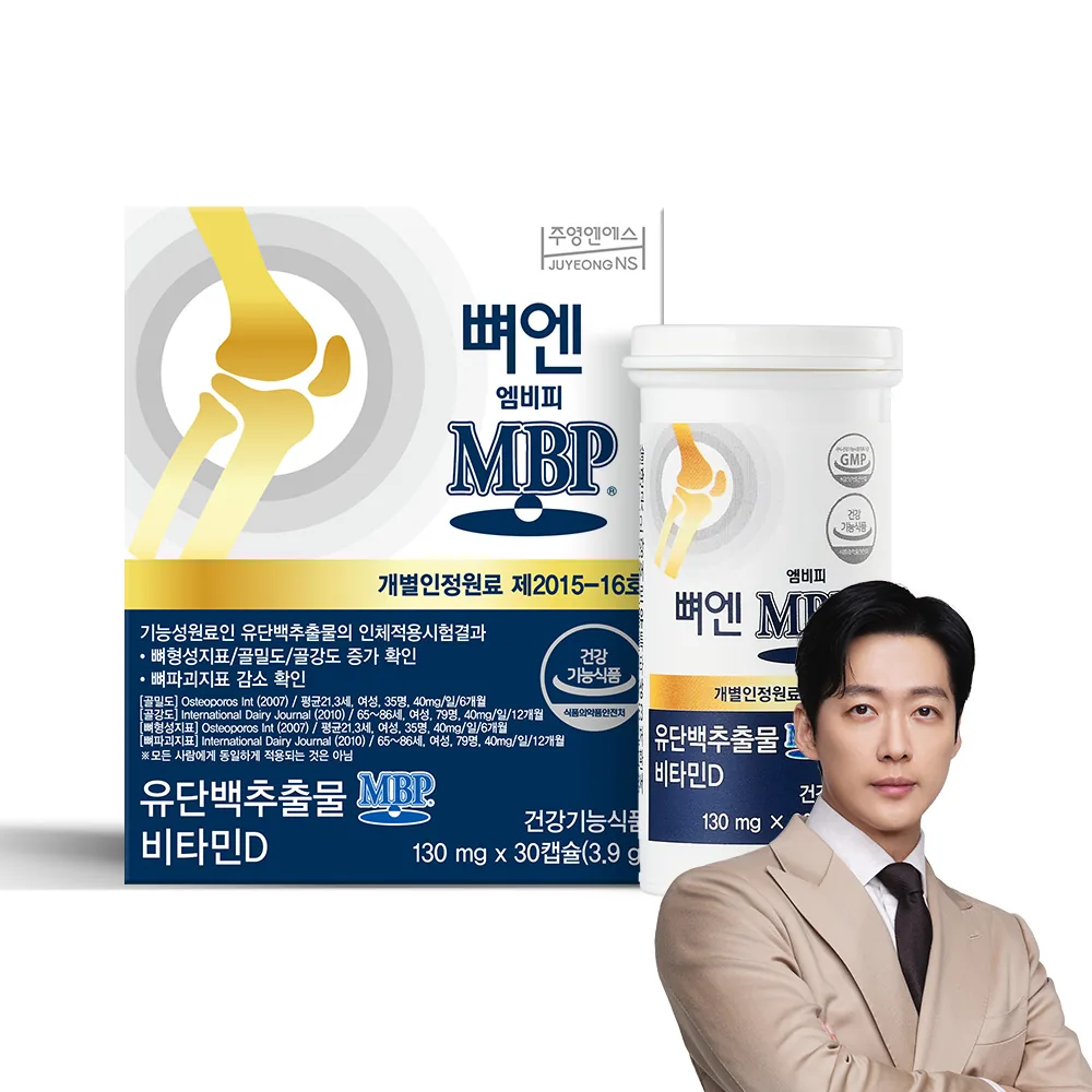 주영엔에스 뼈엔 엠비피 가격 추이 주영엔에스 뼈엔 엠비피 - 최저가 39,990원