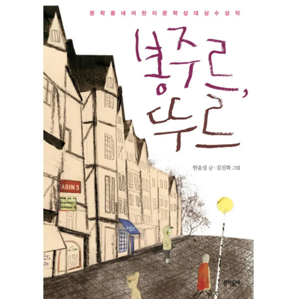 봉주르, 뚜르 가격 추이 봉주르, 뚜르 - 최저가 12,150원