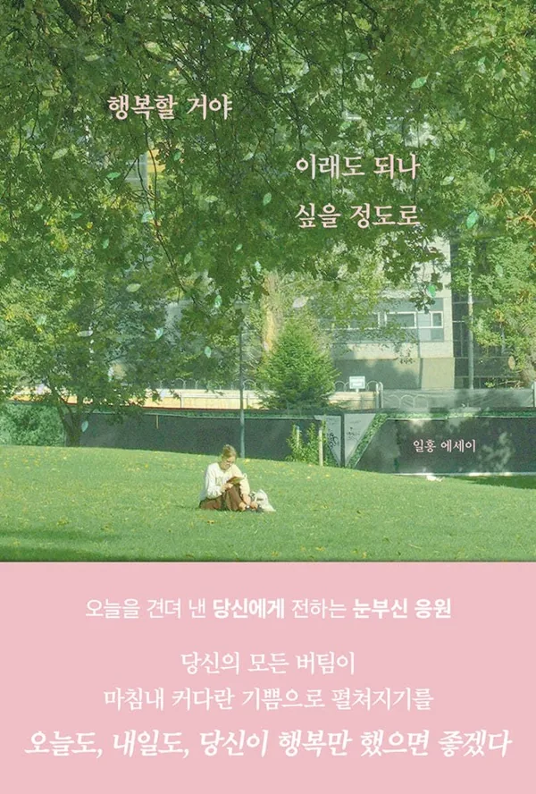 부크럼 행복할 거야 가격 추이 부크럼 행복할 거야 - 최저가 16,200원