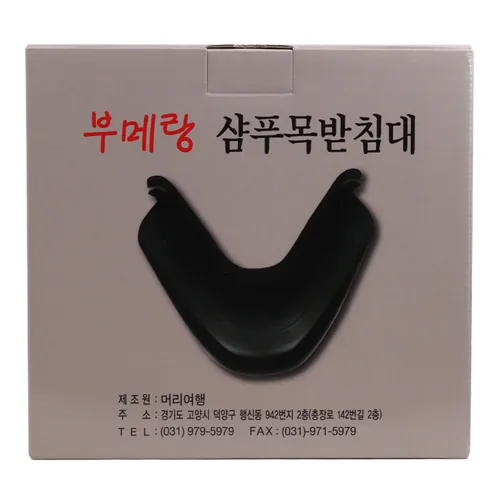 부메랑 샴푸 목받침대 가격 추이 부메랑 샴푸 목받침대 - 최저가 42,240원