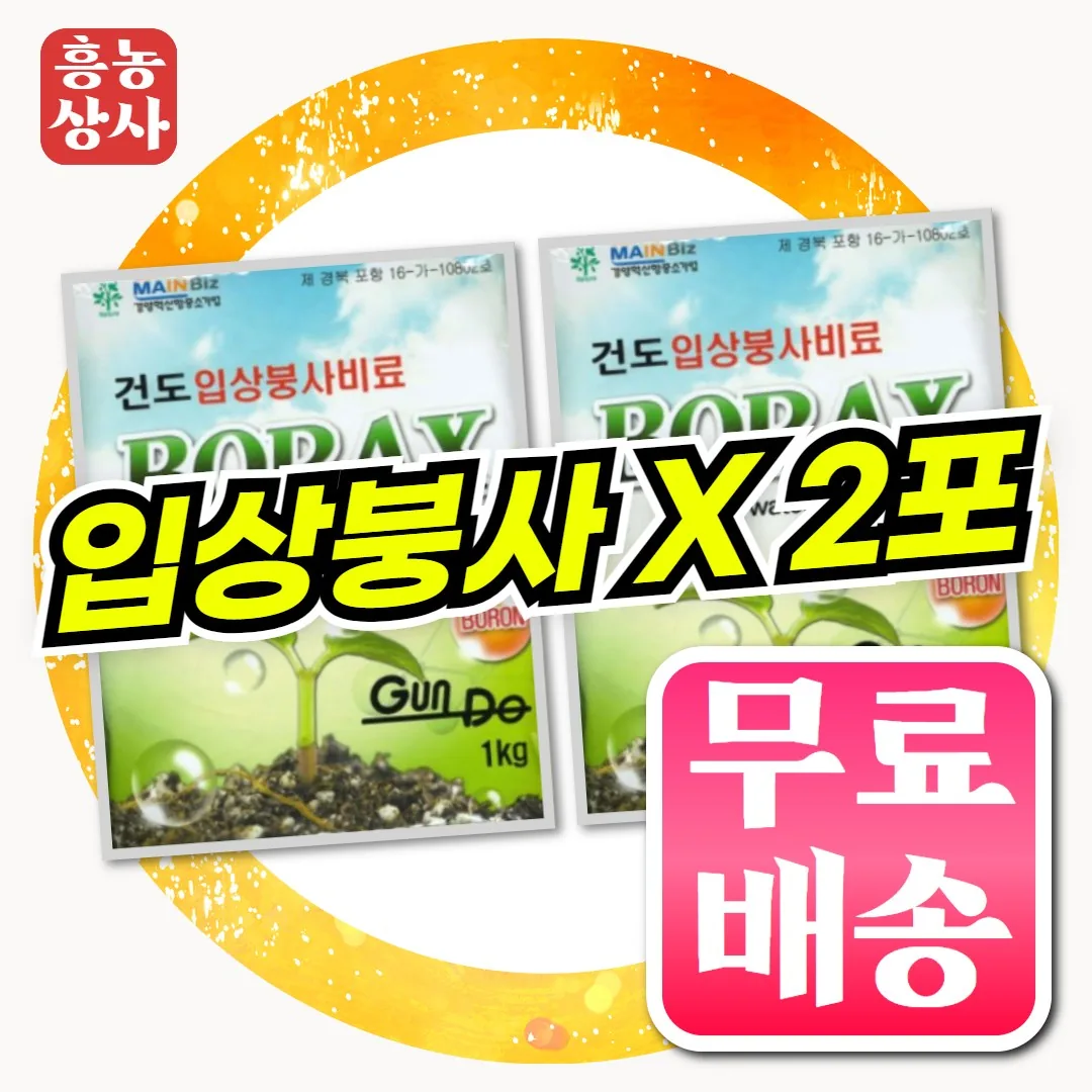 붕사비료 1kg (2포) 세트 가격 추이 붕사비료 1kg (2포) 세트 - 최저가 8,000원