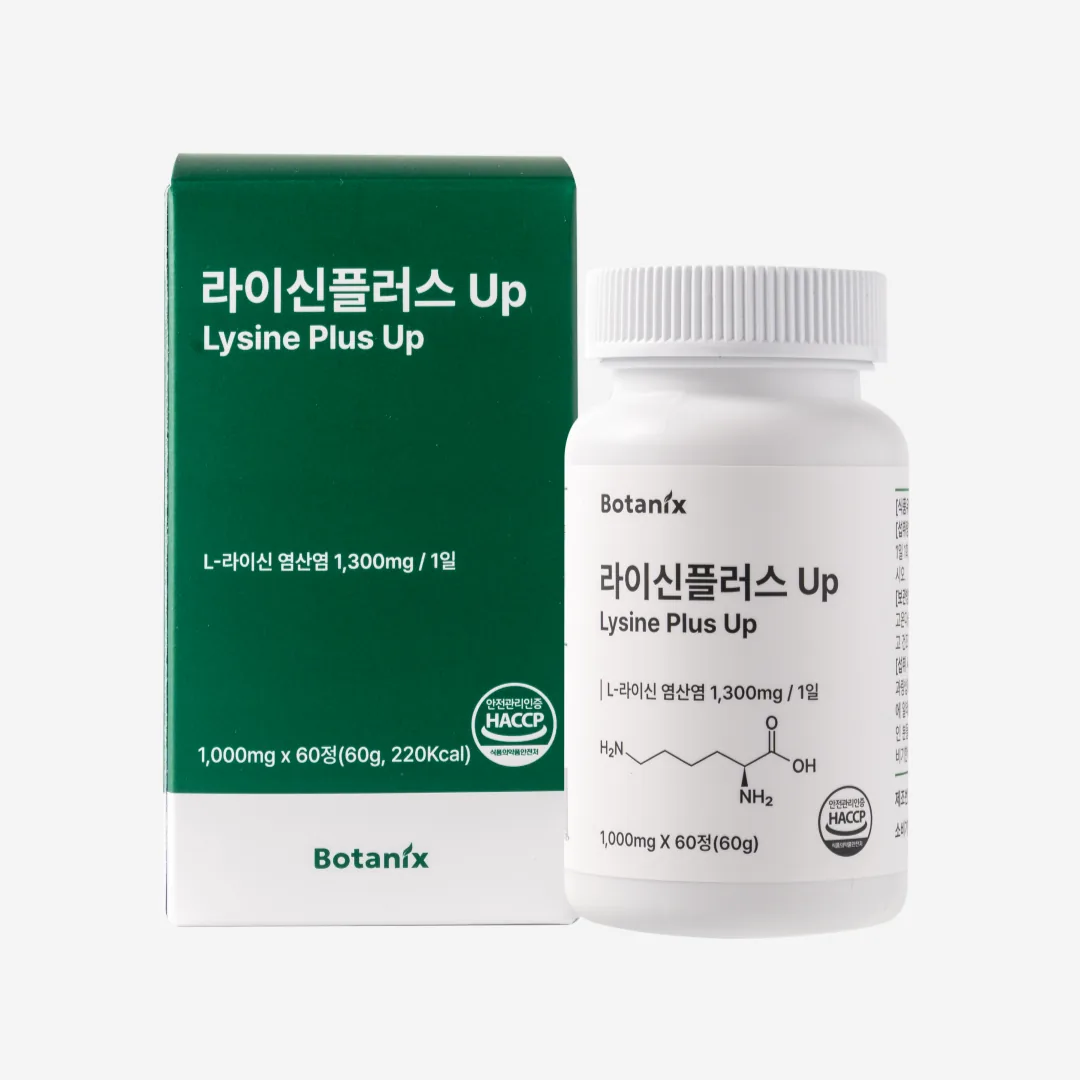 보타닉스 라이신플러스업 엘라이신 1300mg 가격 추이 보타닉스 라이신플러스업 엘라이신 1300mg - 최저가 29,660원