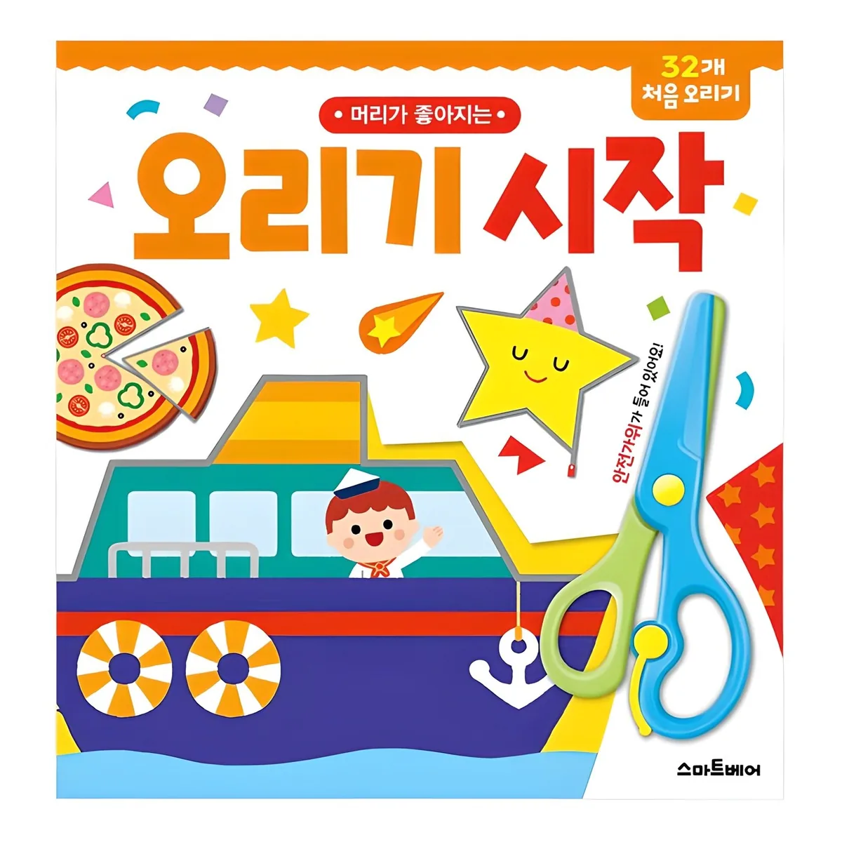 머리가 좋아지는 오리기 시작 가격 추이 머리가 좋아지는 오리기 시작 - 최저가 7,600원