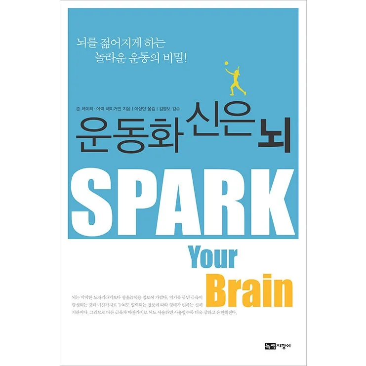 운동화 신은 뇌 개정판 가격 추이 운동화 신은 뇌 개정판 - 최저가 14,400원
