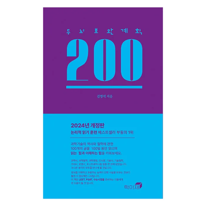 두뇌보완계획 200 가격 추이 두뇌보완계획 200 - 최저가 25,200원