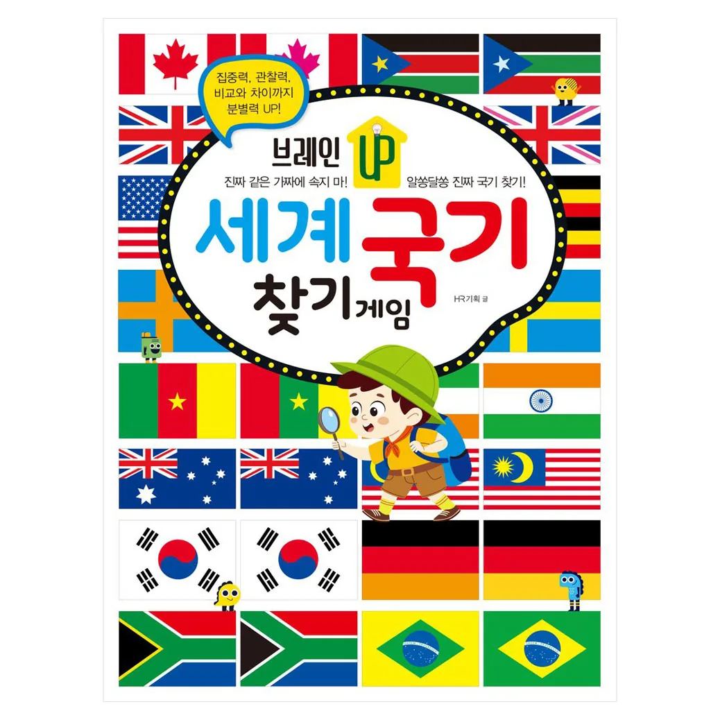 브레인 UP 세계 국기 찾기 게임 가격 추이 브레인 UP 세계 국기 찾기 게임 - 최저가 9,000원