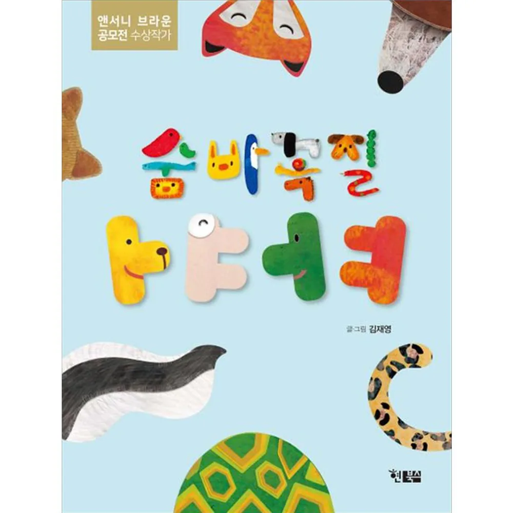 숨바꼭질 가격 추이 숨바꼭질 - 최저가 15,300원