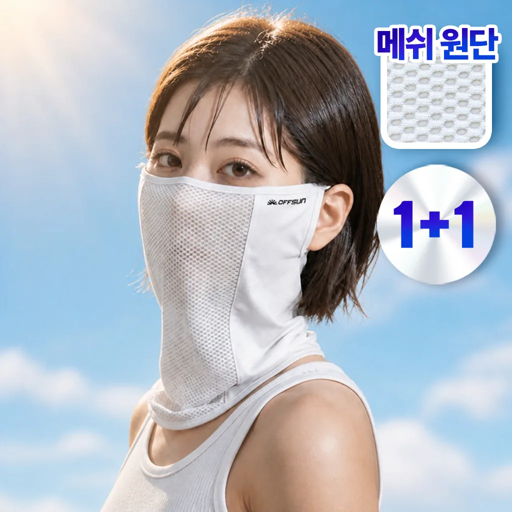 오프썬 숨쉬기편한 자외선차단 마스크 쿨 스포츠 골프 가격 추이 오프썬 숨쉬기편한 자외선차단 마스크 쿨 스포츠 골프 - 최저가 7,900원