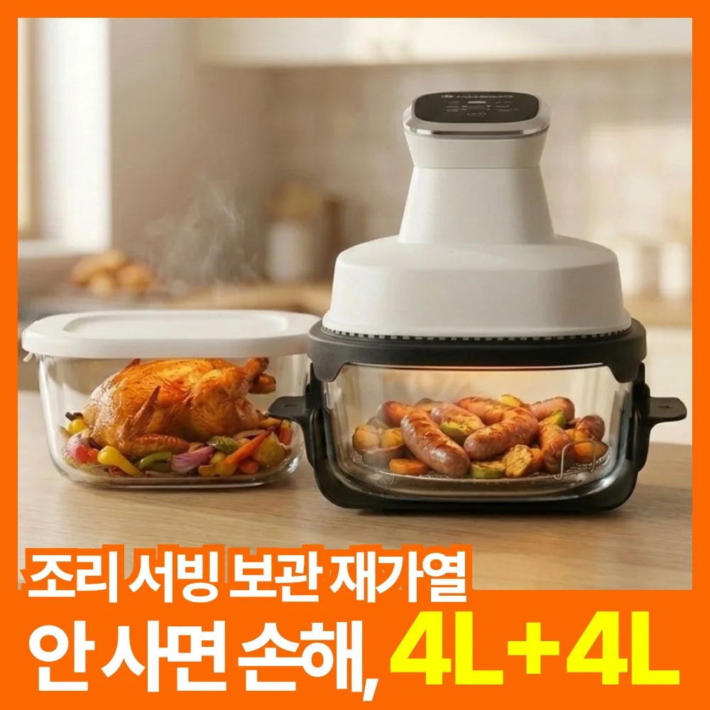 브리브 만능 4in1 에어프라이어 4L 글라스 가격 추이 브리브 만능 4in1 에어프라이어 4L 글라스 - 최저가 98,000원