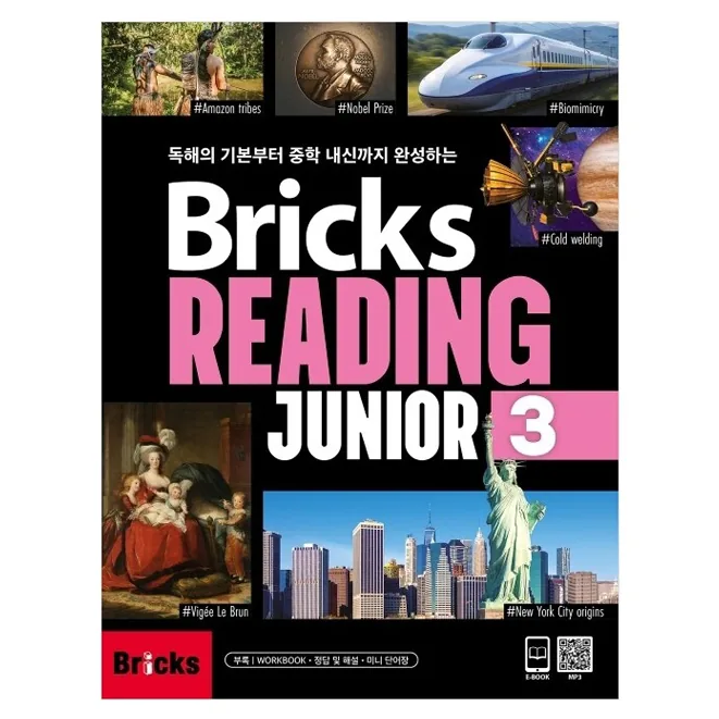 Bricks Reading Junior 3 가격 추이 Bricks Reading Junior 3 - 최저가 14,140원