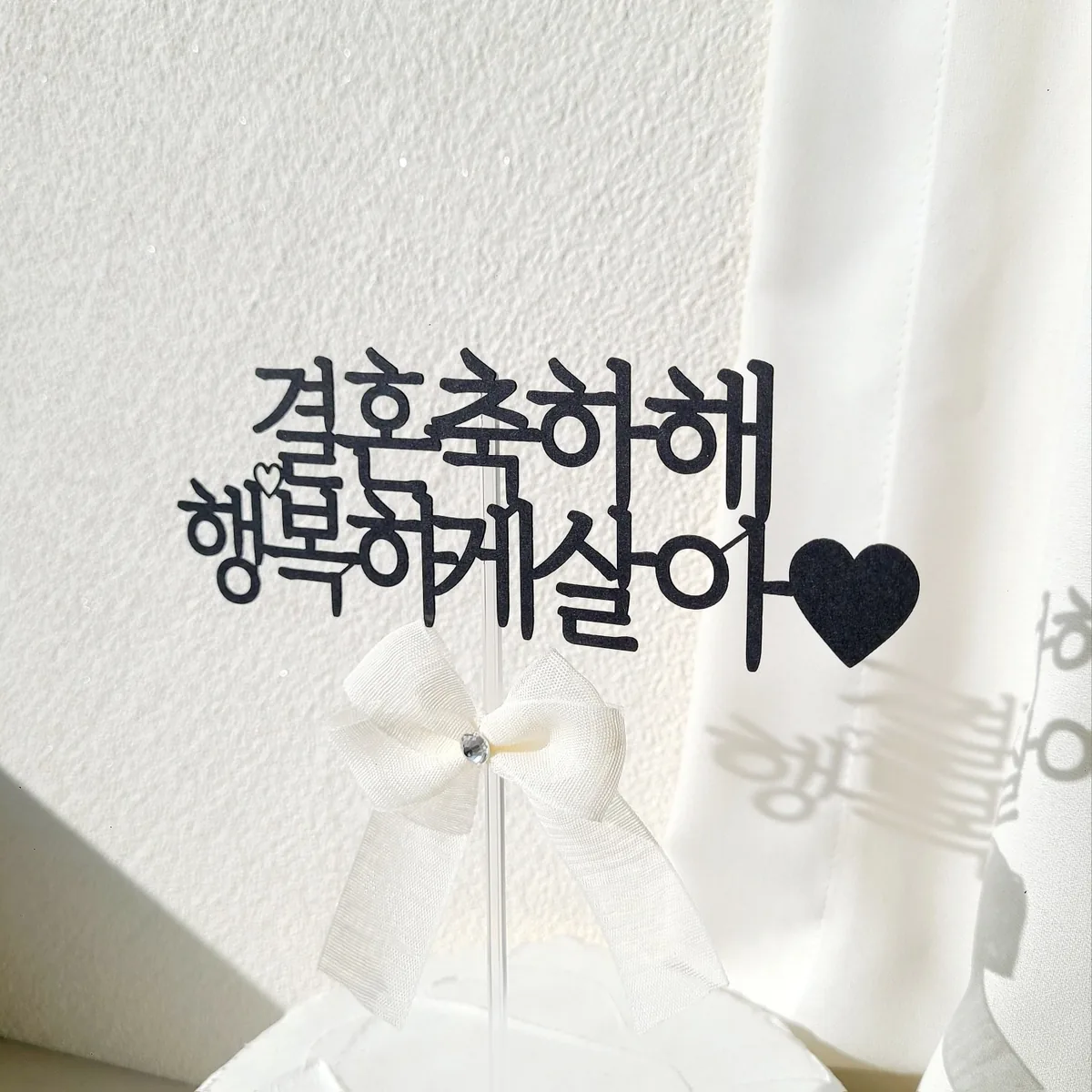 소소애 브라이덜 샤워 토퍼 리본 케이크 토퍼 가격 추이 소소애 브라이덜 샤워 토퍼 리본 케이크 토퍼 - 최저가 10,800원