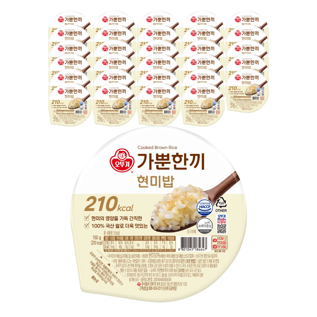 가뿐한끼 현미밥 가격 추이 가뿐한끼 현미밥 - 최저가 7,650원