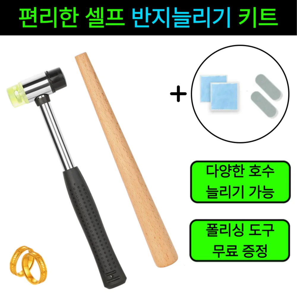 버디홈 초간편 셀프 반지 늘리기 링 확장기 가격 추이 버디홈 초간편 셀프 반지 늘리기 링 확장기 - 최저가 15,900원