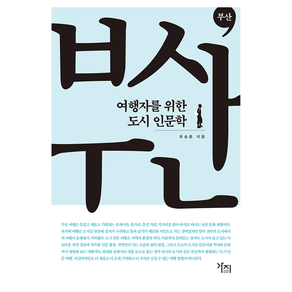 부산 큰글자도서 가격 추이 부산 큰글자도서 - 최저가 35,000원