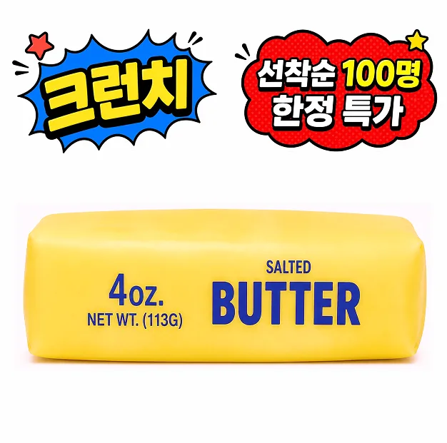 말랑숲 버터 크런치 말랑이 슬랑이 가격 추이 말랑숲 버터 크런치 말랑이 슬랑이 - 최저가 4,900원
