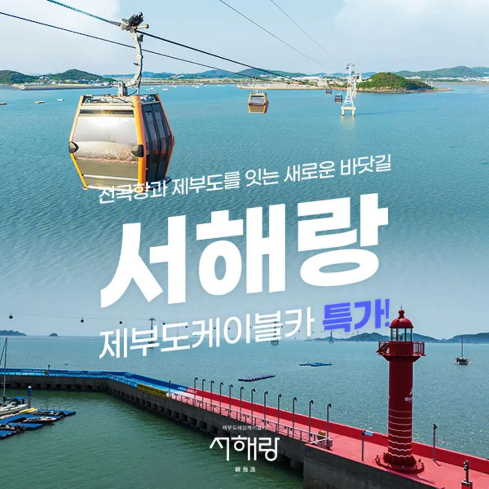골박 일반캐빈 왕복 1인권 가격 추이 골박 일반캐빈 왕복 1인권 - 최저가 22,000원