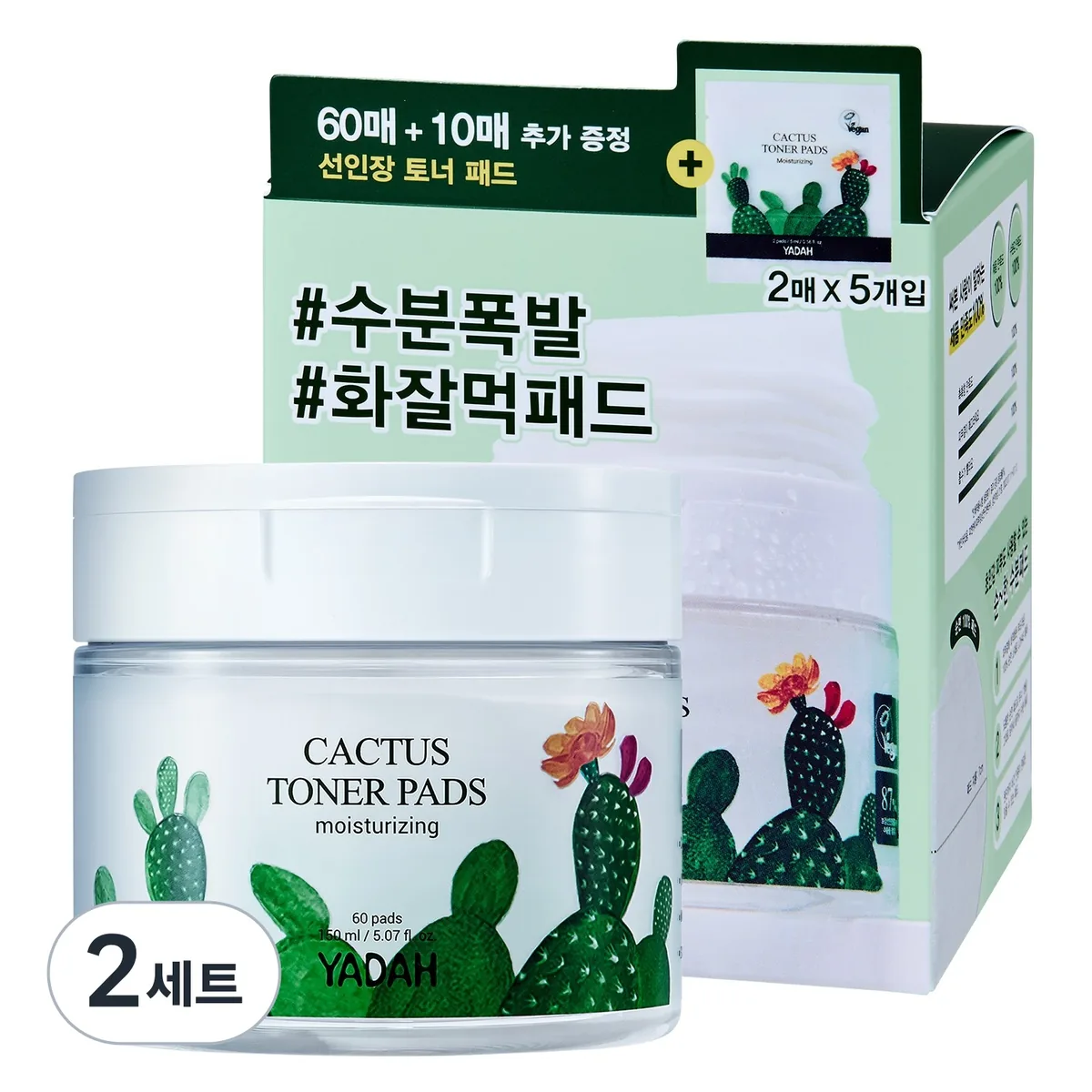 야다 선인장 토너패드 5ml 가격 추이 야다 선인장 토너패드 5ml - 최저가 22,050원