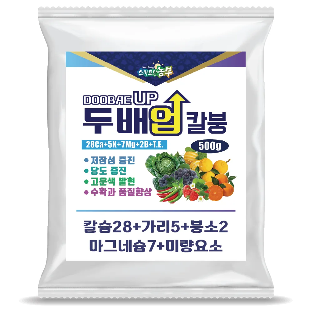 칼슘 붕소 가리 마그네슘 미량요소 복합비료 두배업칼붕 가격 추이 칼슘 붕소 가리 마그네슘 미량요소 복합비료 두배업칼붕 - 최저가 14,250원