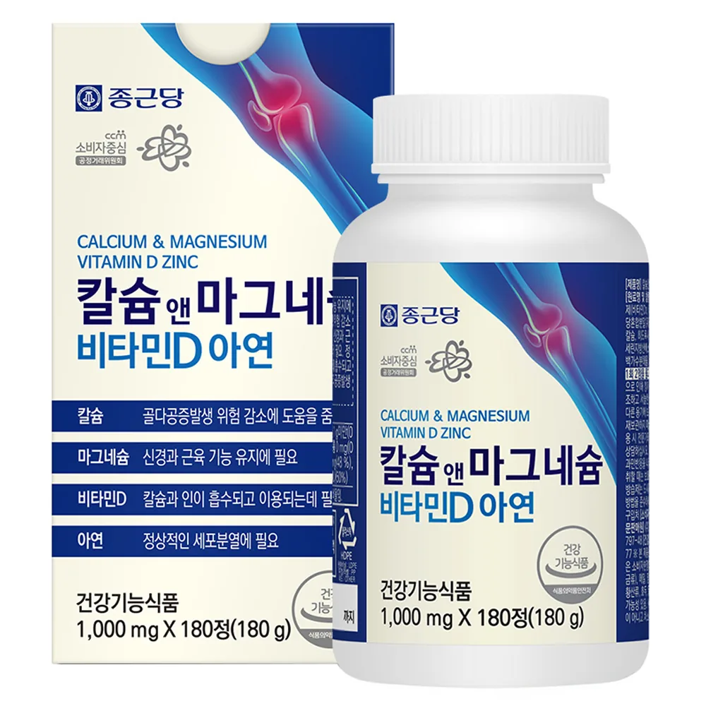 종근당 칼슘 앤 마그네슘 비타민D 아연 가격 추이 종근당 칼슘 앤 마그네슘 비타민D 아연 - 최저가 13,520원