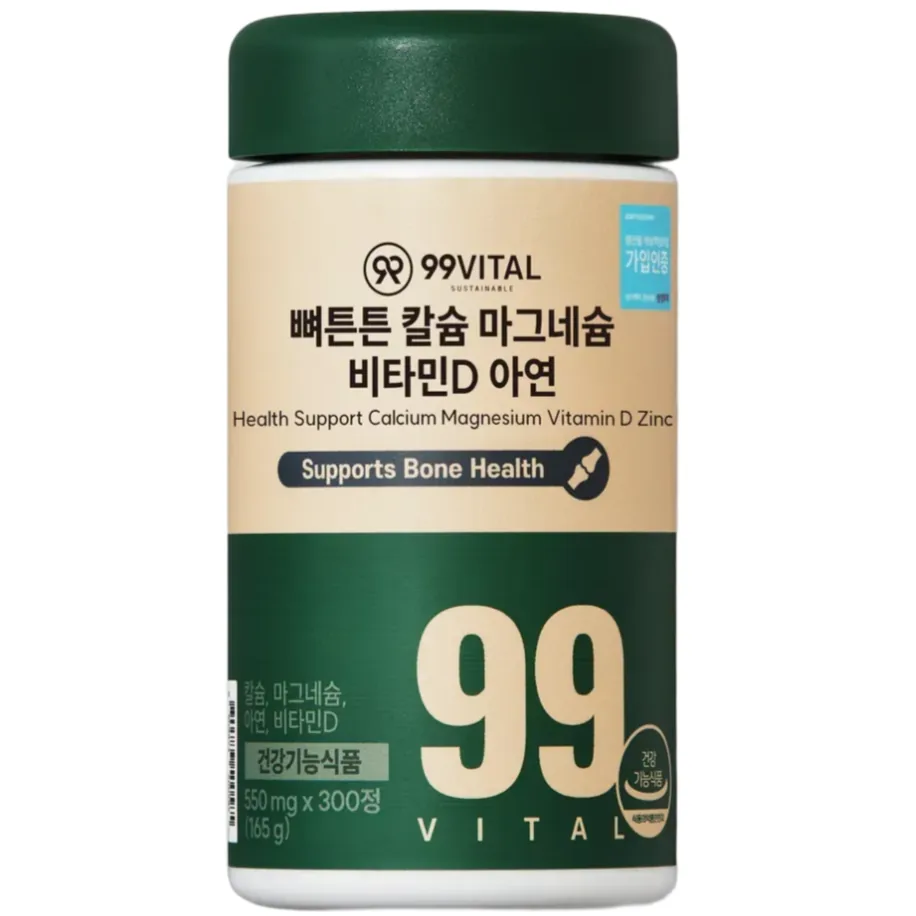 99바이탈 뼈튼튼 칼슘 마그네슘 비타민D 아연 가격 추이 99바이탈 뼈튼튼 칼슘 마그네슘 비타민D 아연 - 최저가 9,900원