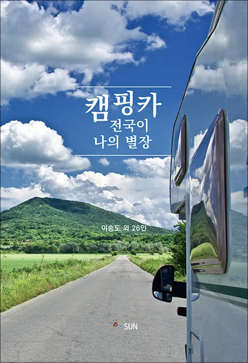 캠핑카 전국이 나의 별장 가격 추이 캠핑카 전국이 나의 별장 - 최저가 18,000원