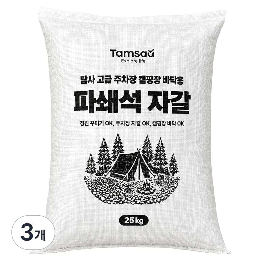 탐사 고급 주차장 캠핑장 바닥용 파쇄석 자갈 가격 추이 탐사 고급 주차장 캠핑장 바닥용 파쇄석 자갈 - 최저가 22,210원
