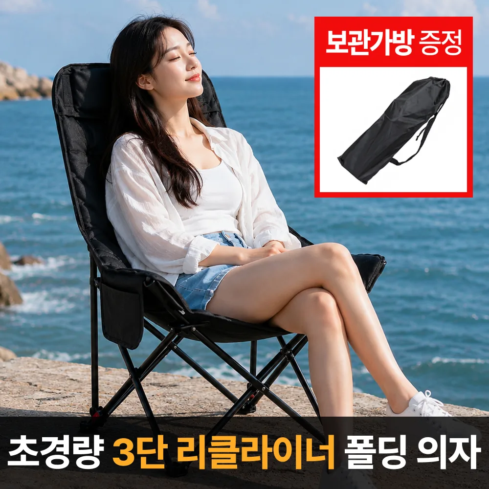 캠핑힐스 각도조절 접이식 캠핑 의자 가격 추이 캠핑힐스 각도조절 접이식 캠핑 의자 - 최저가 19,800원