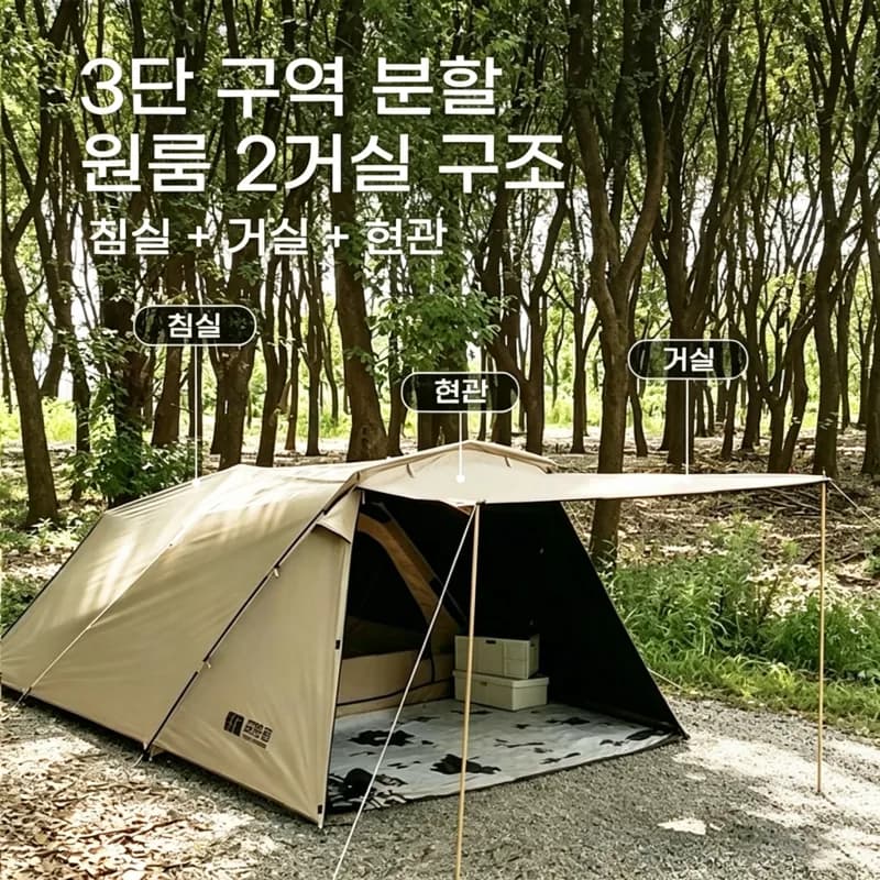 캠핑 텐트 방수 UV 차단 접이식, 갈색, 8인용 가격 추이 캠핑 텐트 방수 UV 차단 접이식, 갈색, 8인용 - 최저가 205,000원