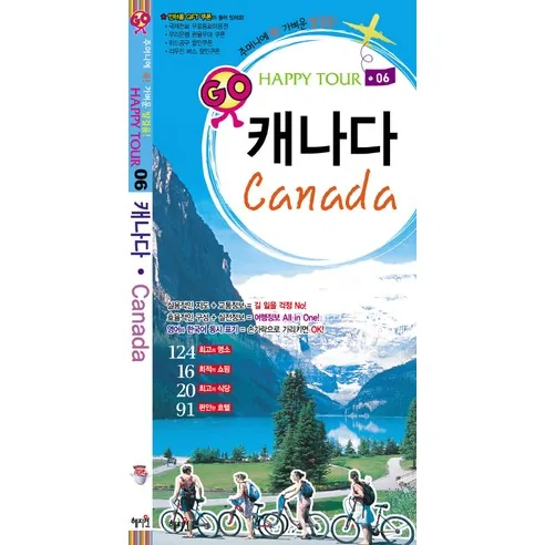 캐나다 가격 추이 캐나다 - 최저가 7,020원