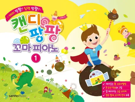 캔디팡팡 꼬마 피아노 가격 추이 캔디팡팡 꼬마 피아노 - 최저가 5,400원