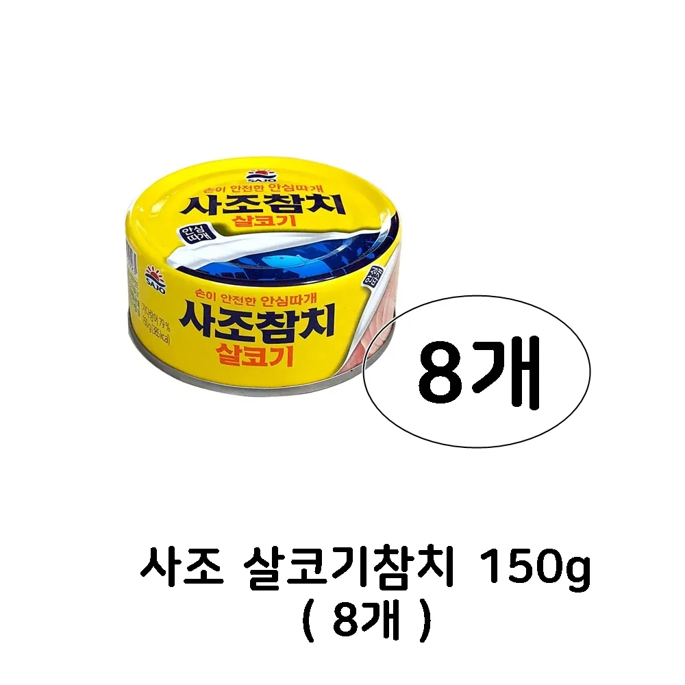 사조참치 살코기 안심따개 가격 추이 사조참치 살코기 안심따개 - 최저가 15,990원