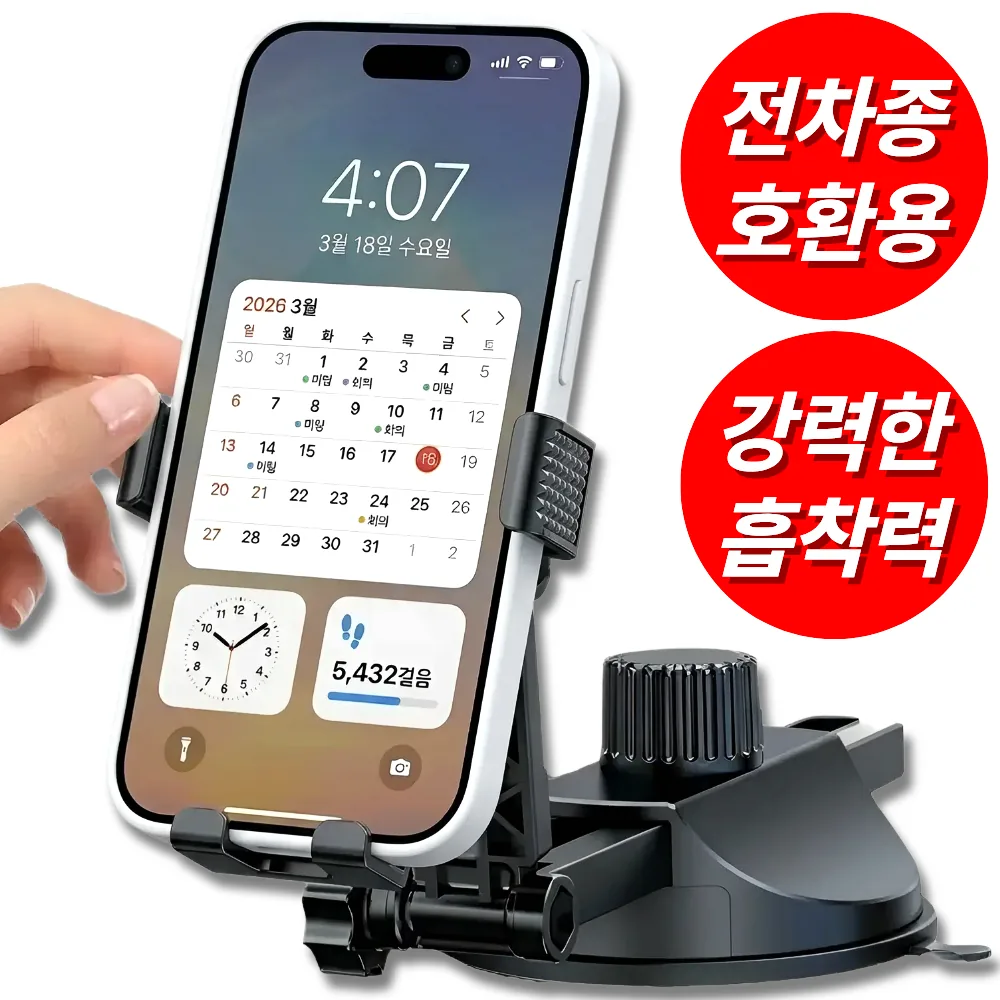 가드텍 차량용 핸드폰거치대 강력흡착 전차종 호환 가격 추이 가드텍 차량용 핸드폰거치대 강력흡착 전차종 호환 - 최저가 3,900원