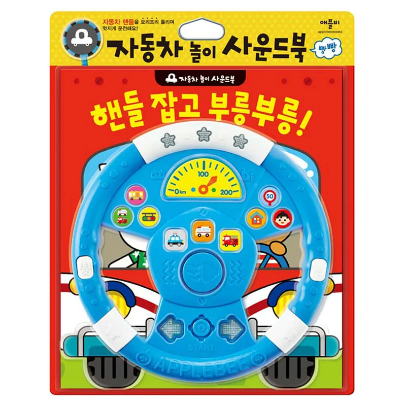 자동차 놀이 사운드북 가격 추이 자동차 놀이 사운드북 - 최저가 19,360원