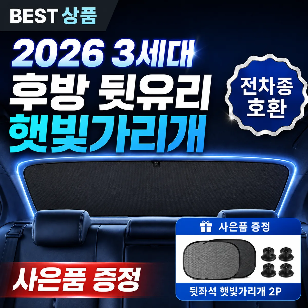 올탐 차량용 햇빛가리개 뒷자석 뒷유리 자외선 차단 가격 추이 올탐 차량용 햇빛가리개 뒷자석 뒷유리 자외선 차단 - 최저가 6,010원